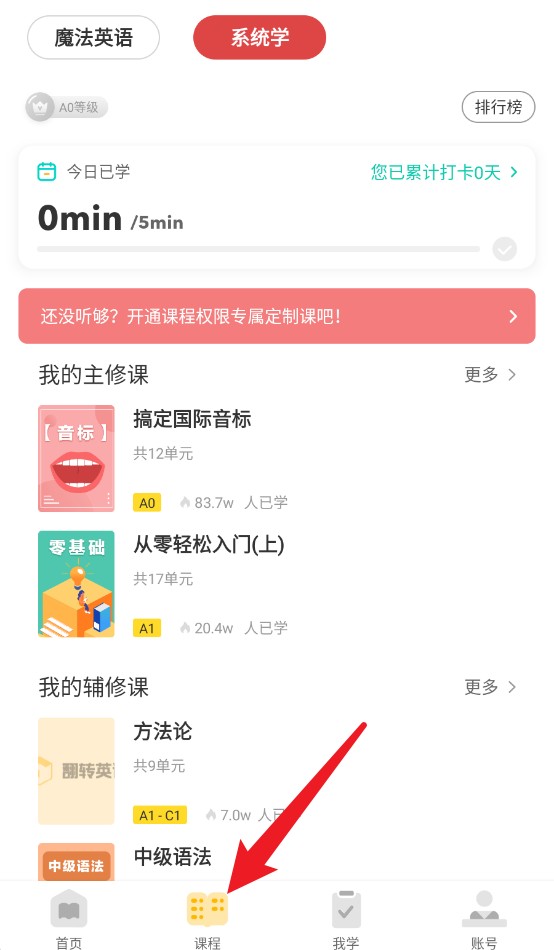懶人英語安卓版