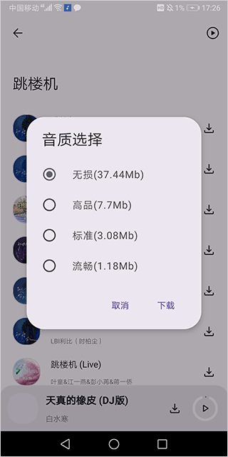 配適音樂(lè)