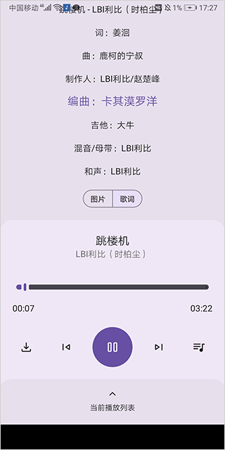 配適音樂(lè)