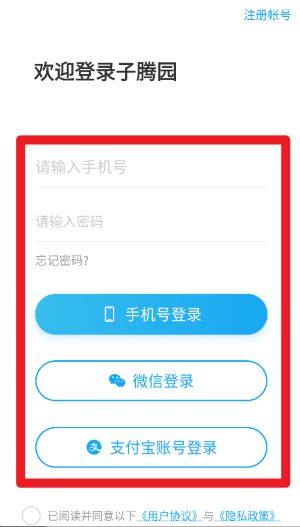 子騰園官網(wǎng)版