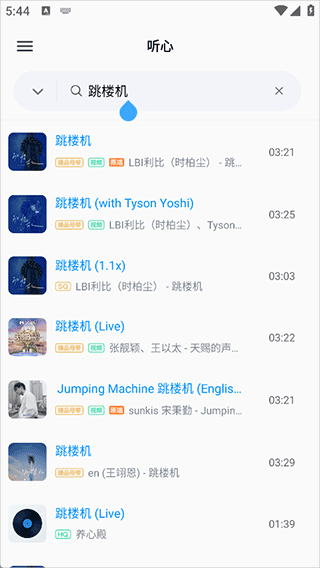心聽音樂