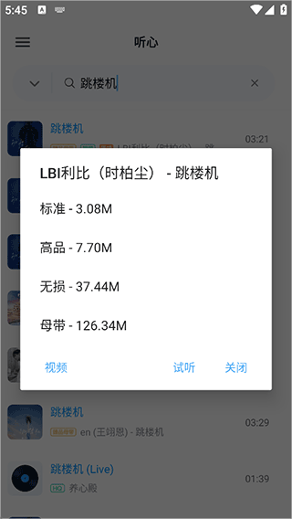 心聽音樂