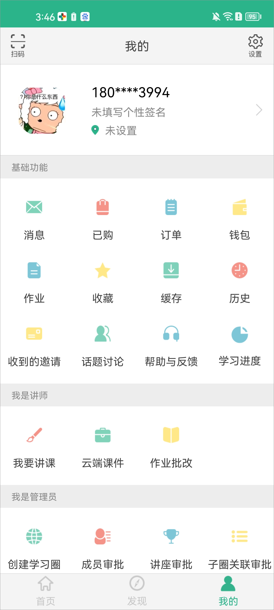 掌醫(yī)課堂