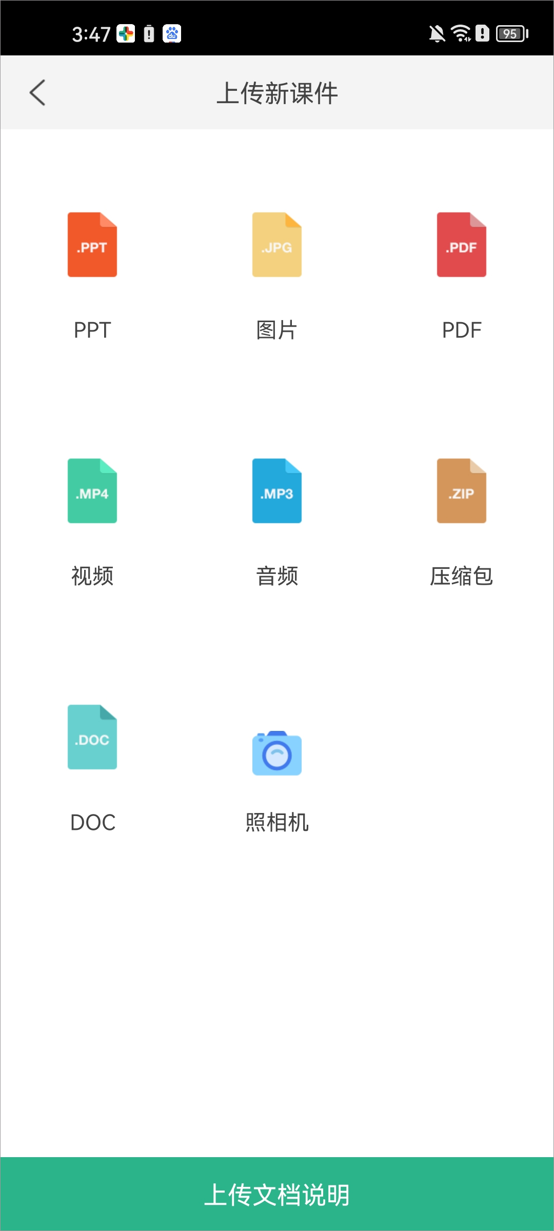 掌醫(yī)課堂