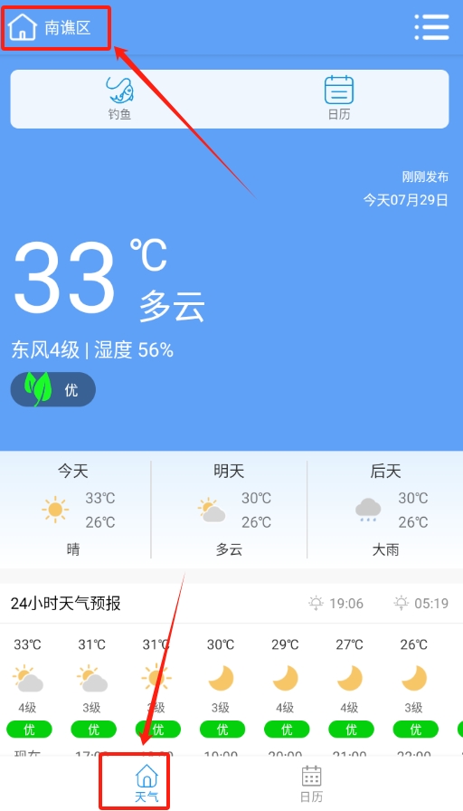 松鼠天氣