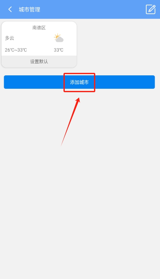 松鼠天氣