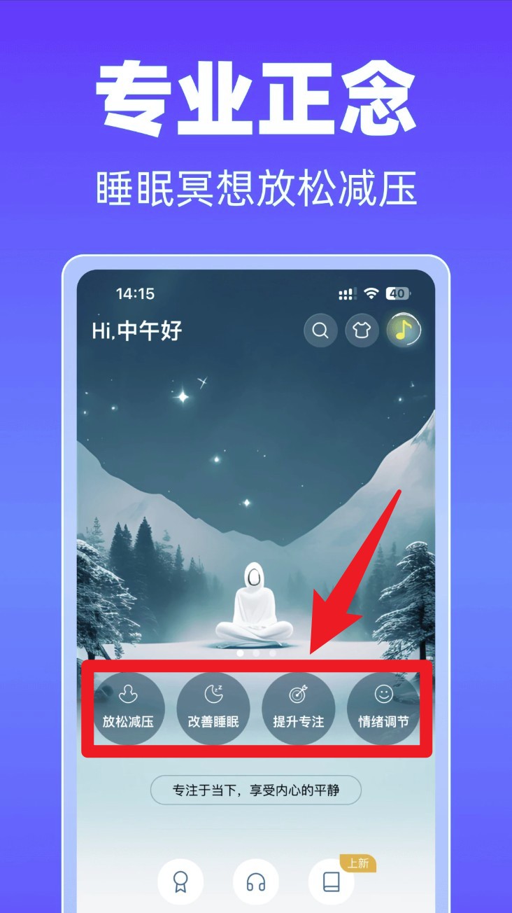 每日冥想官網(wǎng)版
