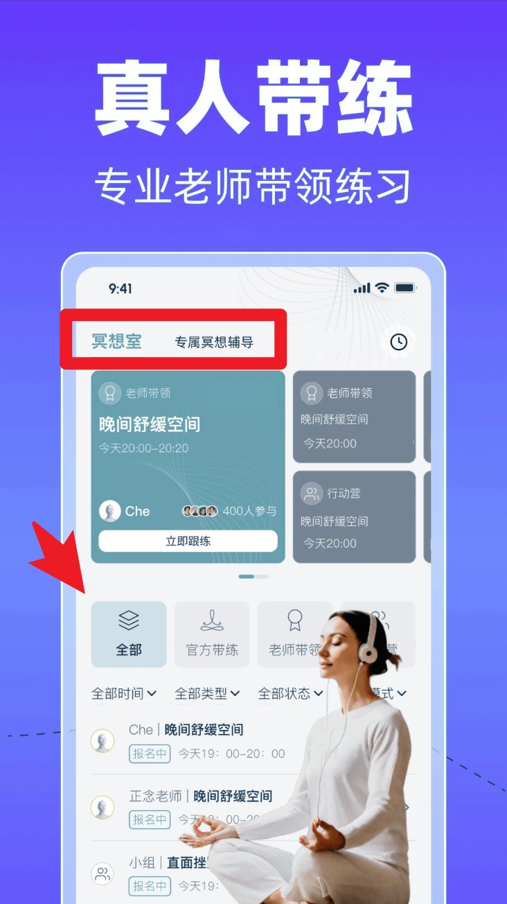 每日冥想官網(wǎng)版