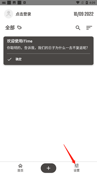 itime倒計(jì)時(shí)