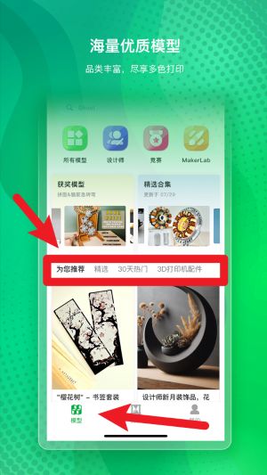 Bambu Handy App手機版
