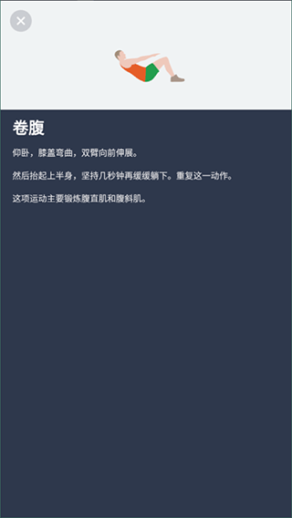 無器械健身