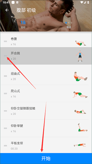 無器械健身