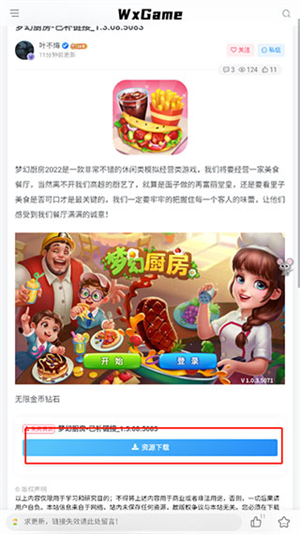 無邪游戲盒子app最新版