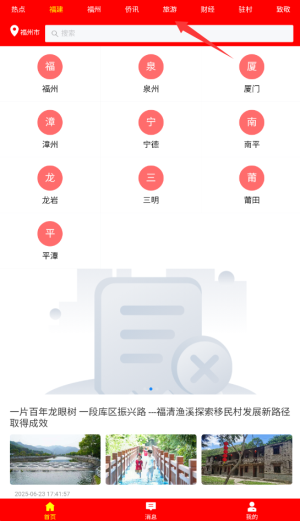 城市銳見