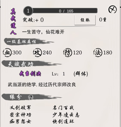 俠名記最新版