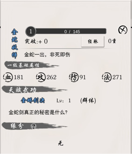 俠名記最新版