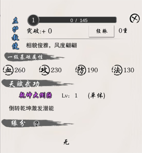 俠名記最新版