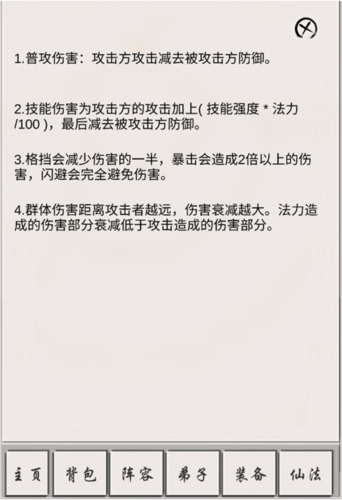 俠名記最新版
