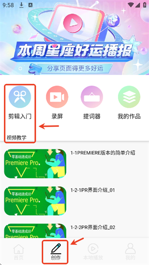 lrc編輯器