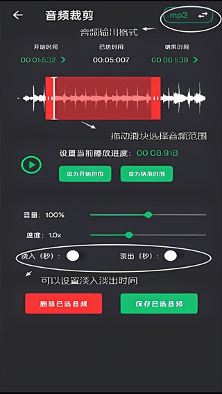 音樂剪輯助手