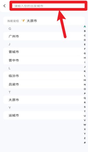 省運(yùn)出行安卓版