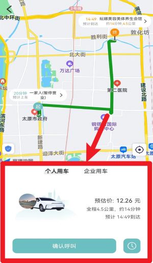 省運(yùn)出行安卓版