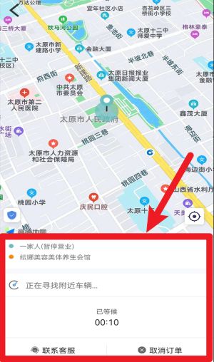 省運(yùn)出行安卓版