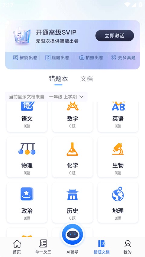 試卷100