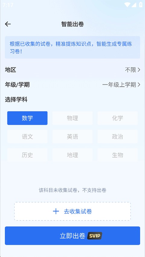 試卷100