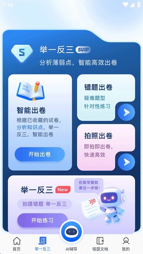 試卷100