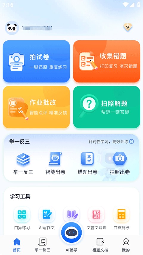 試卷100