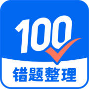 試卷100