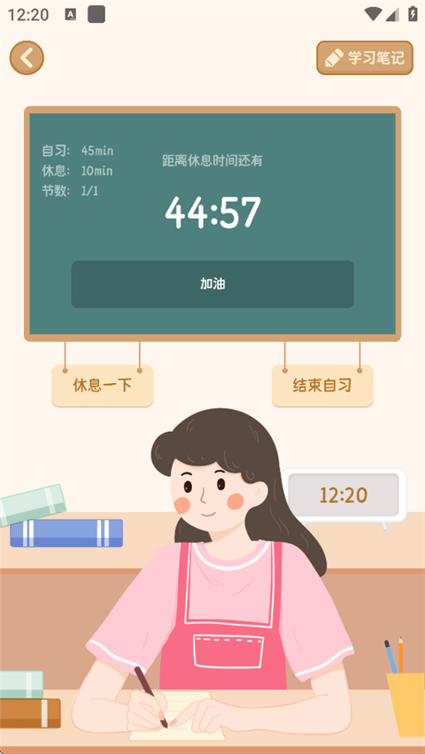 自律自習(xí)室
