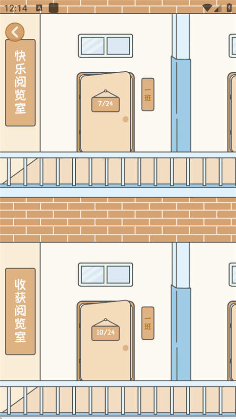 自律自習(xí)室