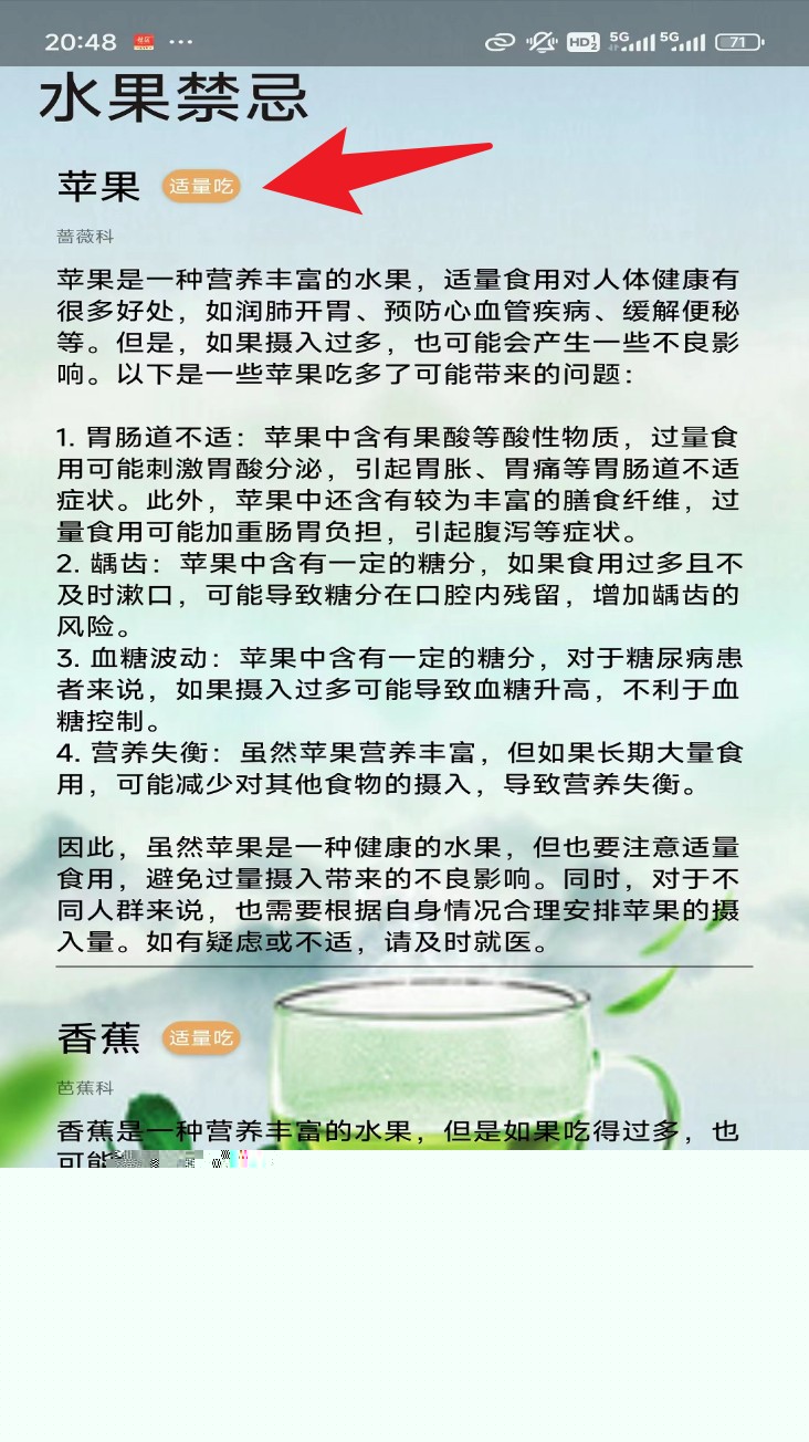果蔬手冊官網(wǎng)版