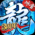盟重英雄三周年版