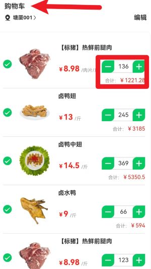 菜大王app手機(jī)版
