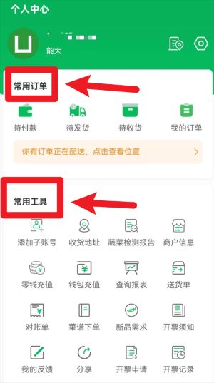 菜大王app手機(jī)版