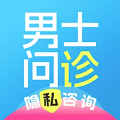 男士問診正式版