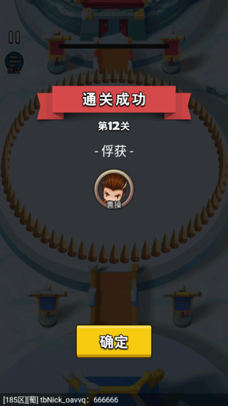 主公請點(diǎn)將最新版