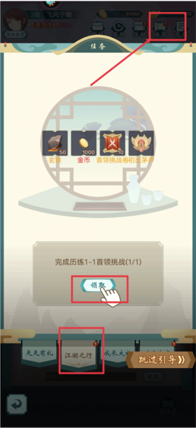 群俠掛機(jī)單機(jī)版
