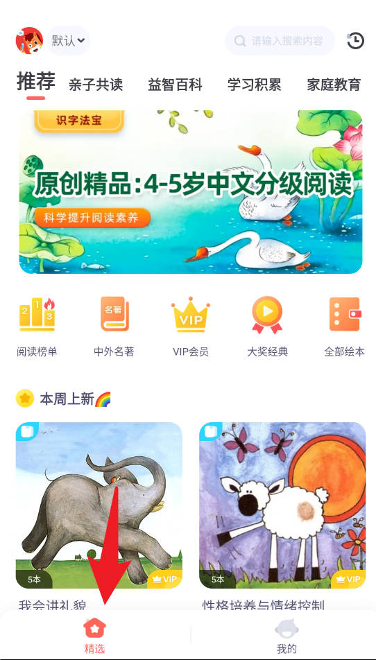 高途閱讀官網(wǎng)版