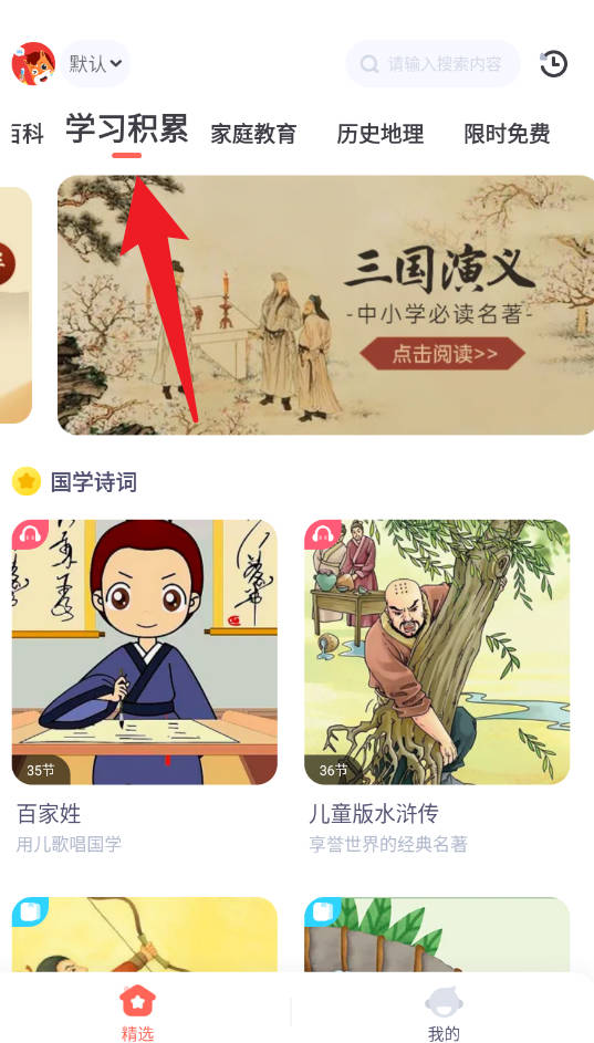 高途閱讀官網(wǎng)版