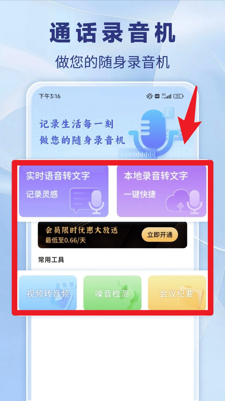 通話錄音機app手機版