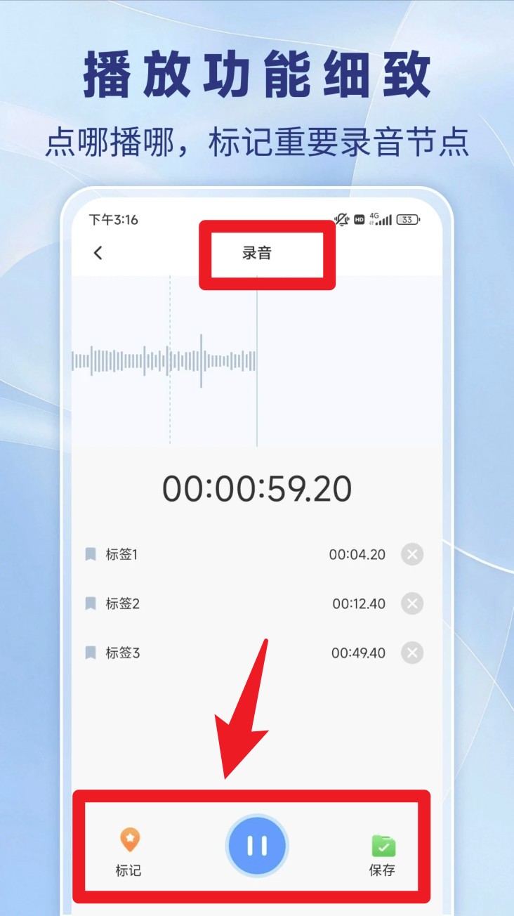 通話錄音機app手機版