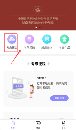 湘音在線