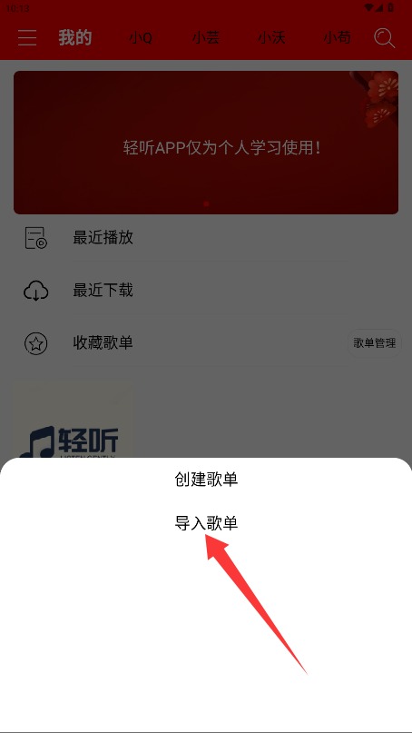 輕聽音樂官方版