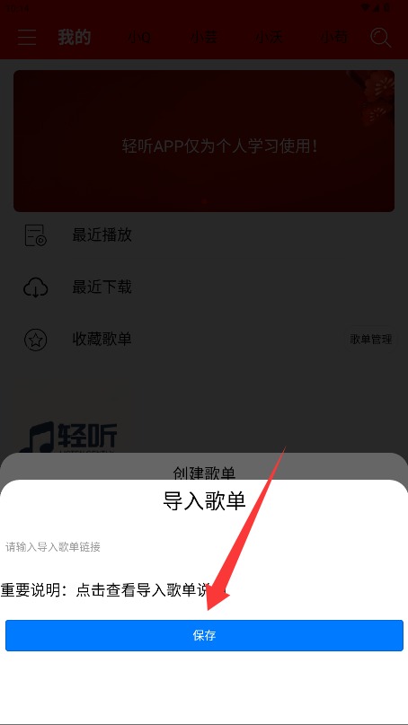 輕聽音樂官方版