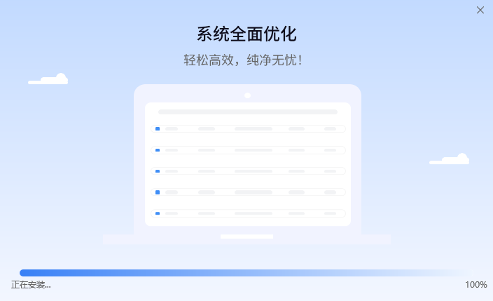 易興系統(tǒng)優(yōu)化大師