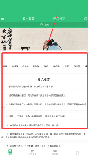 文學閱讀器